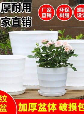 超大螺纹花盆加厚白色黑色仿瓷树脂花盆送托盘盆景植物大型塑料盆