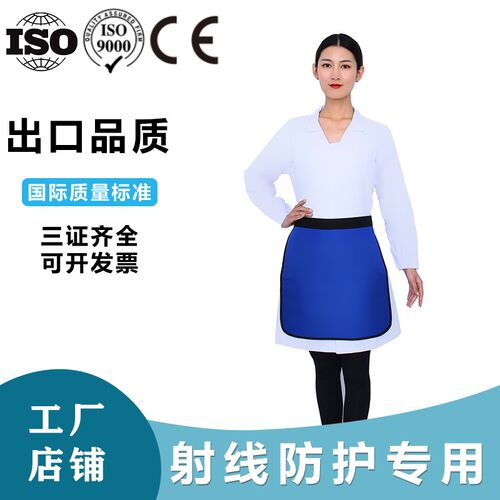 X射线防护式方巾性腺子宫防护铅围裙铅方巾患者防护碘粒子介入0.5