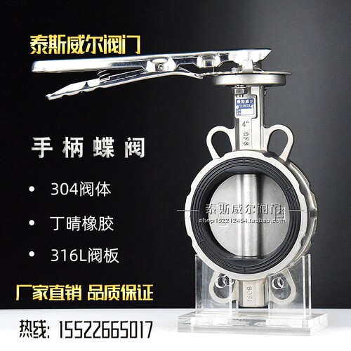 手柄对夹式不锈钢蝶阀D71X5-10P/D71X5-16P DN25 DN32 DN40~DN300