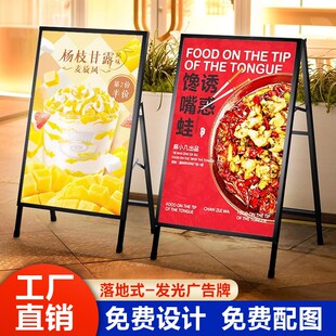 户外立式灯箱广告牌可移动落地餐饮网红抽画式超薄发光海报展示架