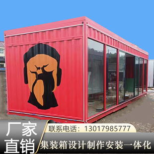 集装箱移动房网红露营地办公室风景区展厅商铺简易带卫浴住人活动