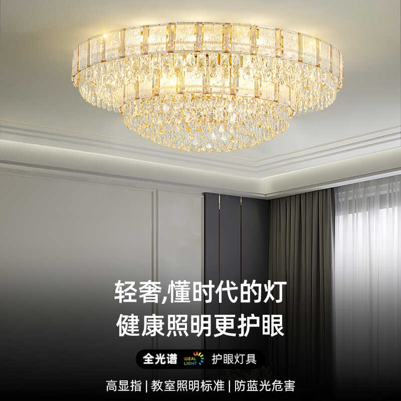 轻奢客厅吸顶灯水晶灯现代简约2024年新款卧室房间灯全光谱护眼灯图片