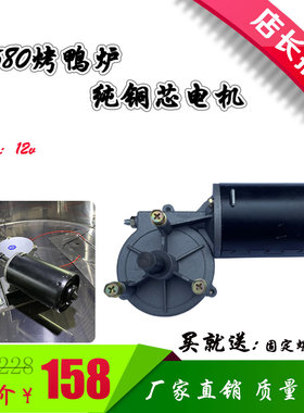 商用680燃气烤鸭炉纯铜芯电机马达煤气烤鸡炉五花肉电动机配件