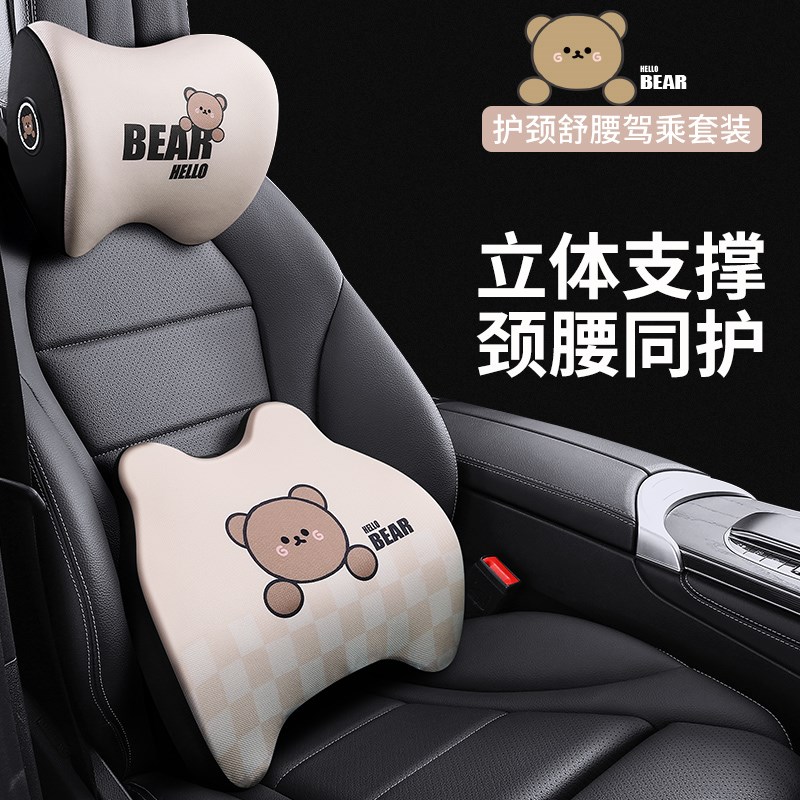 汽车腰靠头枕护颈枕车用腰垫靠垫车内车载座椅枕头卡通记忆棉抱枕