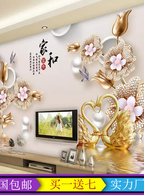 五D12d电视背景墙壁纸2021网红家用墙布3d9自粘客厅新款立体8壁画