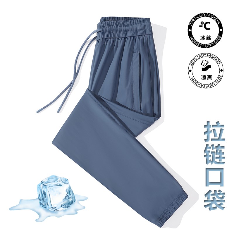冰丝裤女薄款夏季拉链大码宽松束脚速干运动休闲裤时尚弹力收口裤