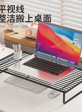笔记本电脑支架支撑烧烤架办公室悬空F增高架显示器加高散热底座