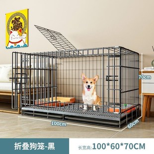 新型狗笼子狗笼子中型犬小型犬狗窝厕所一体加厚铁网宠物笼不占地