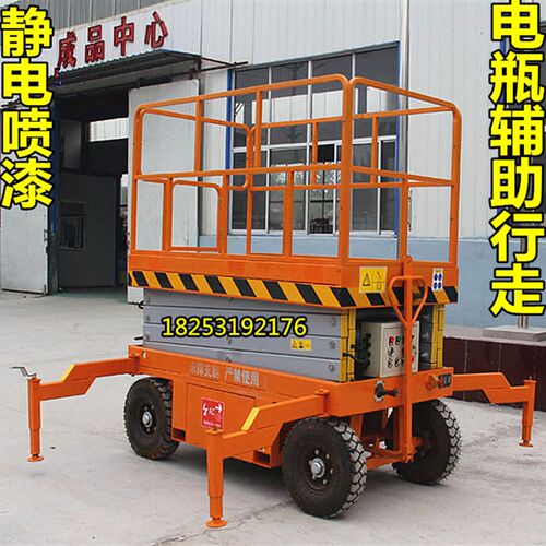 升降机移动液压剪叉电动自行走电瓶车载式高空作业平台梯家用电梯