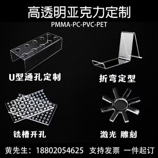 高透明亚克力热弯有机玻璃弧形板 PC折弯U型半圆 L型挡板PVC定制