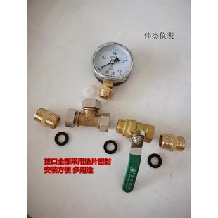 自来水压力测试表 打压表4分 DN15接头16公斤水管测压测漏ppr地暖