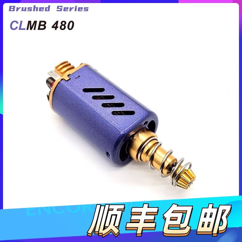 超力480电机33000转高扭力低发热适配火控紫皮有刷图片