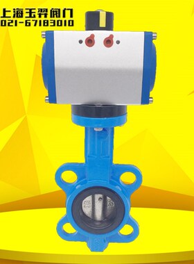 D671X-16 气动对夹蝶阀DN25 32 40 50 65 80 1L00 125 150 200 25