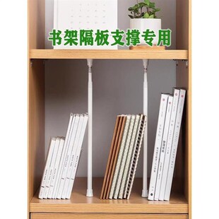 书架隔板支撑杆书柜层板可伸缩免打孔小支撑架柜子顶撑杆支撑器
