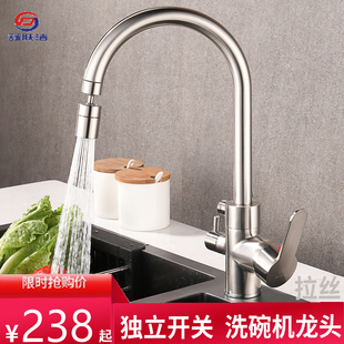 全铜厨房拉丝水龙头一分二接洗碗机6分4分专用冷热双出水独立开关