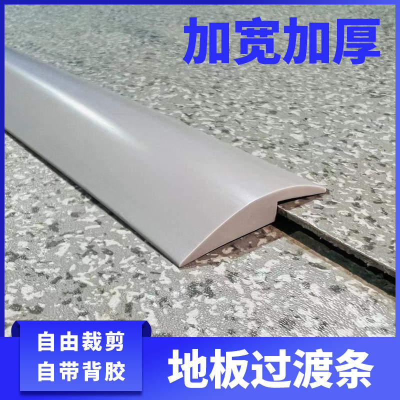 PVC地板革压边条地毯过渡条灰色收边遮缝 地板垫台阶收边压条自粘,家装主材,收边条/压线条,淘宝优惠券,粉丝福利购,淘宝优惠卷