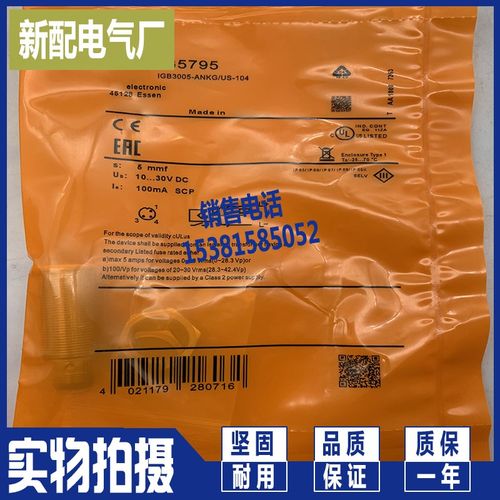 全新现货 电感式接近开关 IG5788 传感器 质保一年实物拍摄