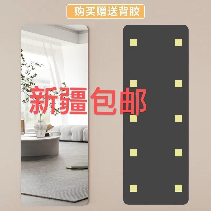 新疆亚克力软镜子贴墙自粘全身镜家用卧室衣柜U门试衣镜宿舍网