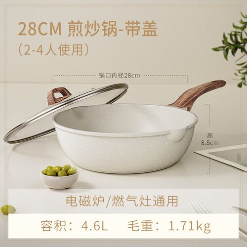 定制家用麦饭石平底锅不粘锅炒锅无油烟牛排P煎锅加大加厚炒菜锅