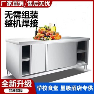 焊接不锈钢工作台家用厨房专用操作台拉门打荷台桌子台面定做