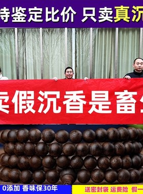 沉香手串沉水级老料108颗念珠女2.0佛珠文玩男送礼保真天然奇楠
