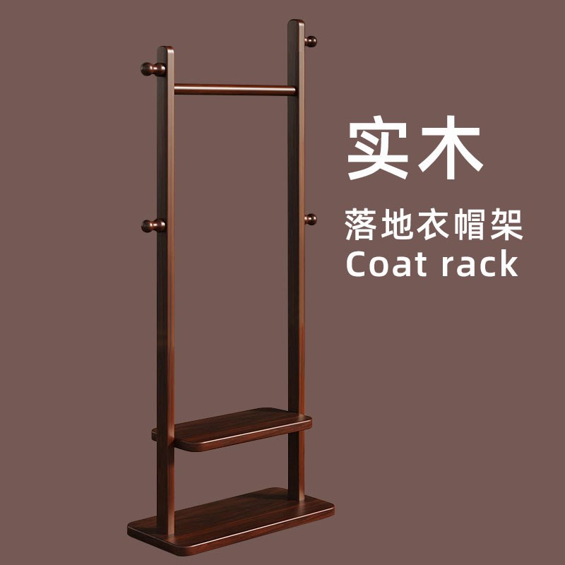 实木落地式挂衣架家用卧室高级感室内衣帽架2025新款多功能置物架