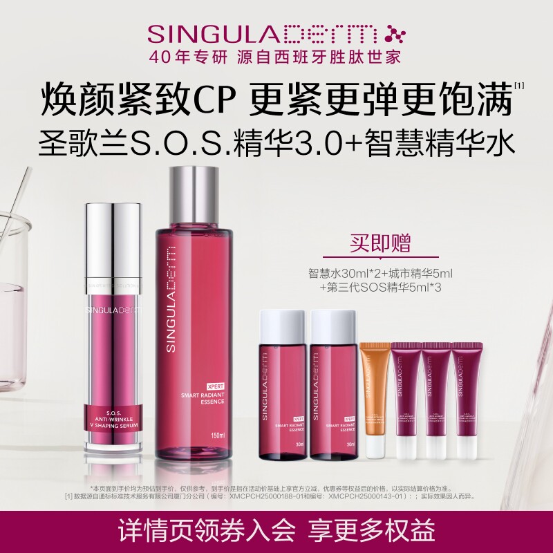 焕颜紧致cp更紧更弹更饱满