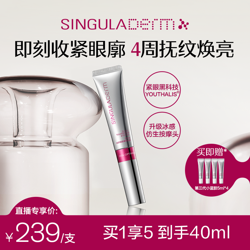 圣歌兰小蓝胶3.015min消泡泡眼