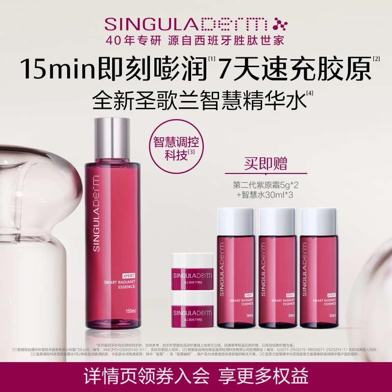 15min即刻嘭弹7天速充胶原