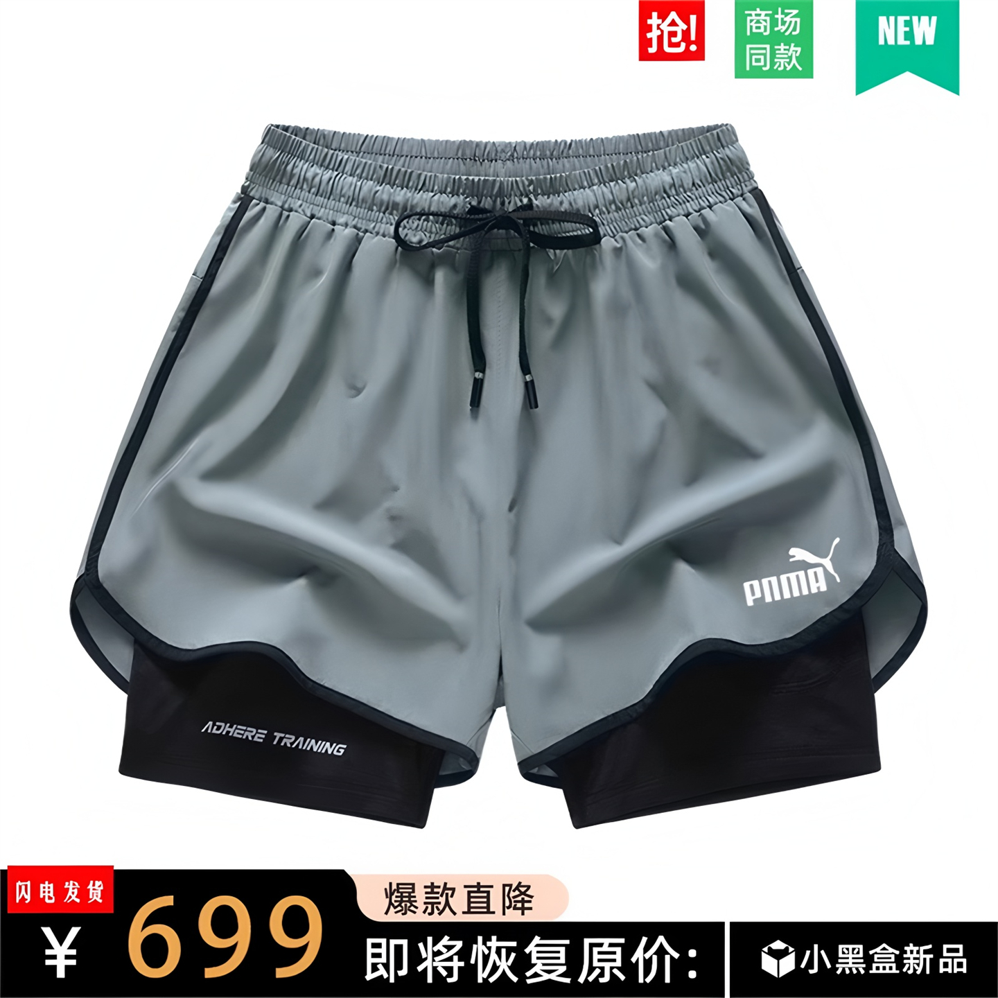 男女同款健身运动短裤防走光泳裤