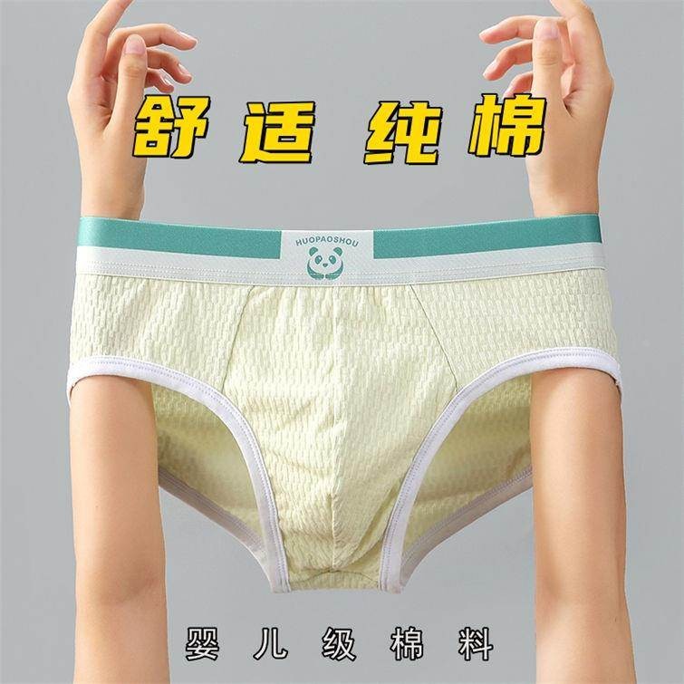 新款高档婴儿棉料男士三角内裤衩纯棉透气男生运动底裤短裤头