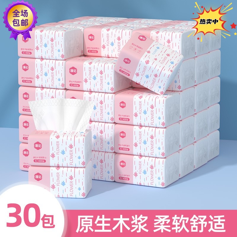 漫花抽纸400张*30包整箱纸巾批发