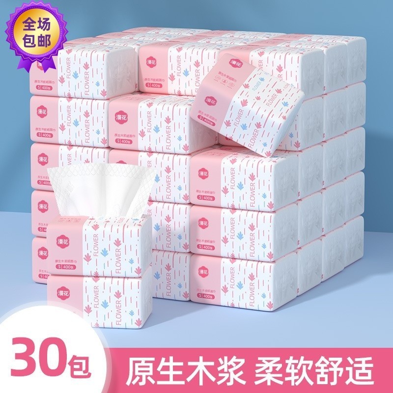 漫花抽纸400张*30包整箱纸巾批发