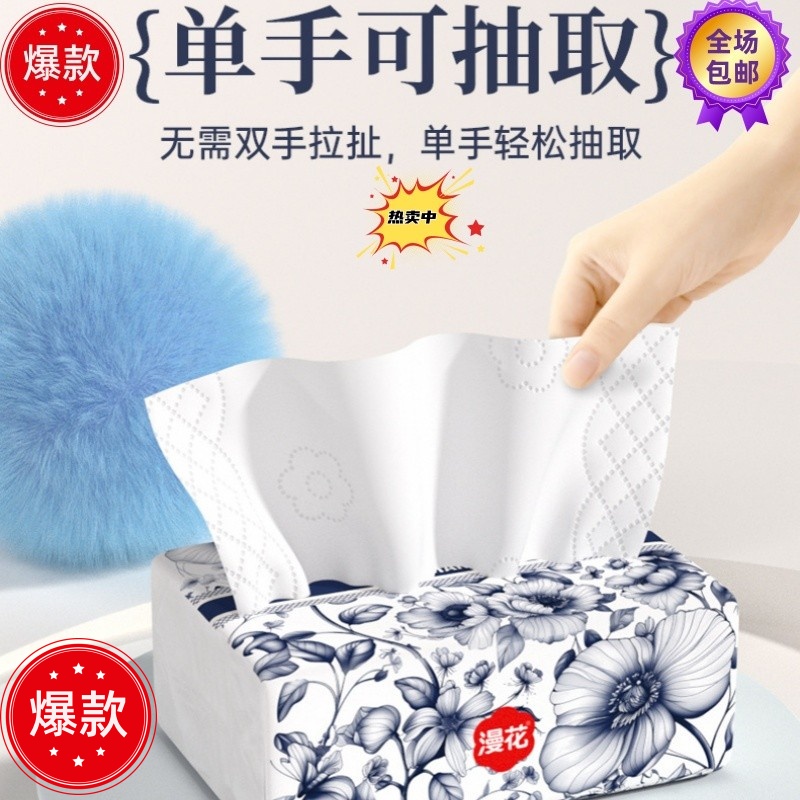 漫花抽纸中国风系列家用纸巾整箱