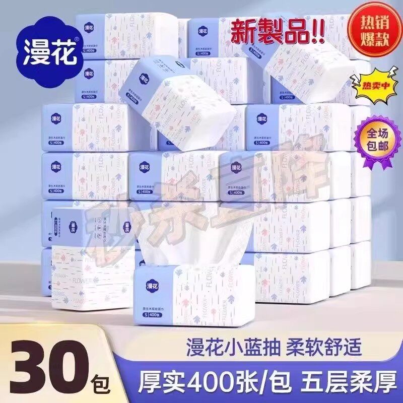 漫花整箱原木400张面巾纸5层加厚卫生纸家用餐巾纸母婴大包装抽纸