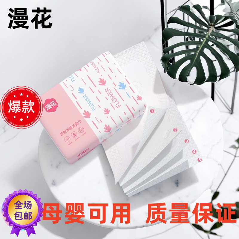 漫花抽纸400张*30包整箱纸巾批发