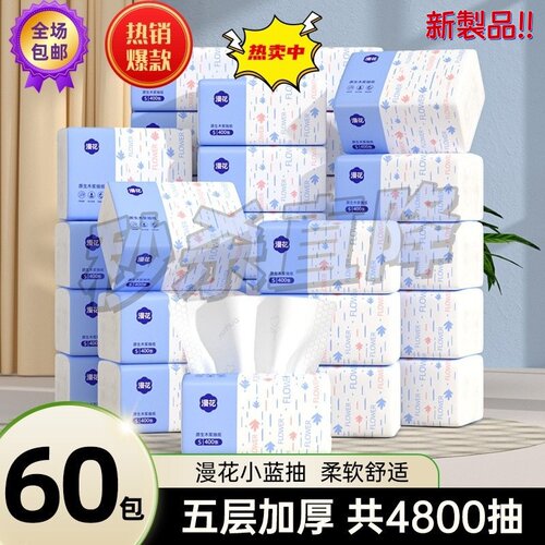 漫花400张抽纸加厚整箱餐巾纸家