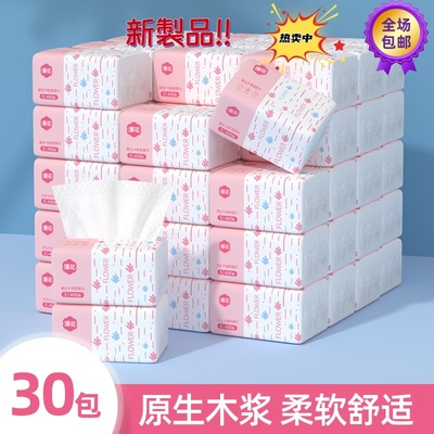 漫花抽纸大包面巾纸母婴餐巾纸