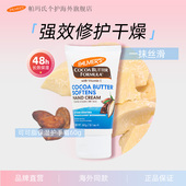 补水舒缓干燥粗糙开裂淡化细纹 巧克力香 帕玛氏可可脂保湿 护手霜
