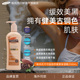 健美晒灯助晒固色 帕玛氏美黑身体乳 DHA染色免晒上色 小麦古铜色