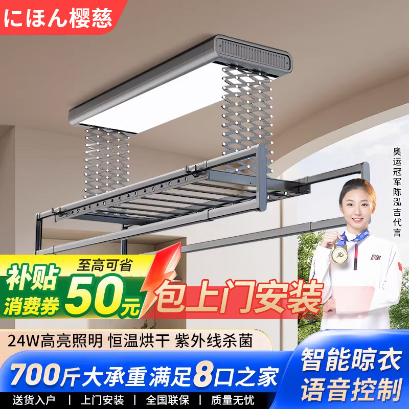 樱慈电动晾衣架家用阳台智能晾衣机自动烘干遥控升降晒衣架晾衣杆