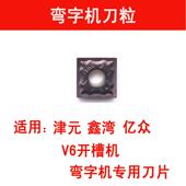全自动开 鑫湾亿 刨刀超级字刀片津元 槽机刀粒 刨槽机弯字机刀柄