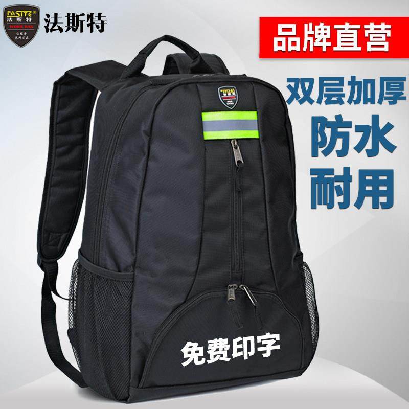 法斯特家电清洗工具包双肩揹包帆布加厚多功能耐磨电梯维修专用包