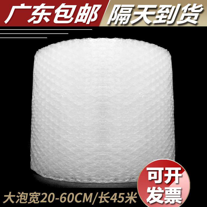 防挤压气泡膜 卷装加厚泡泡纸防震气泡气泡垫快递打包泡沫 气垫膜