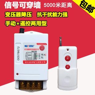 380V大功率三相电机潜水泵遥控器 智能远程控制无线遥控开关220V