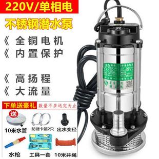 家用220V不锈钢潜水泵大功率抽水机抽水泵农用污水泵家用农用洗车