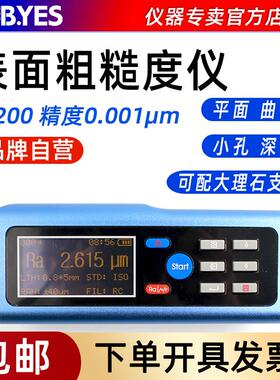 TR200表面粗糙度测量仪TR100手持便携式光洁度检测仪粗糙度测试仪