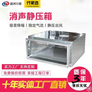 新款消声器静压箱镀锌板通风管消音排气管消声空调风口除尘降包邮