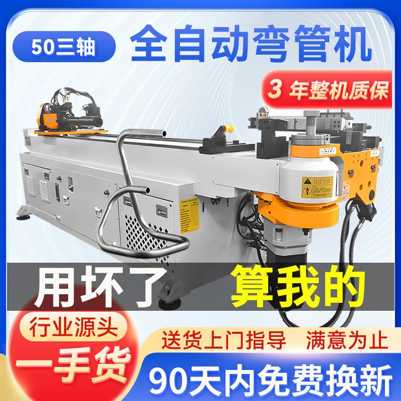 大型液压数控全自动弯管机三轴伺服弯曲不锈钢方管异型管材折弯机