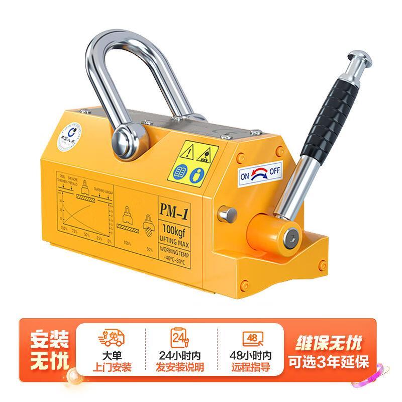 力拓中用磁力吊永磁起重器工业磁铁强力磁吸盘吸铁圆钢加强款S2.5